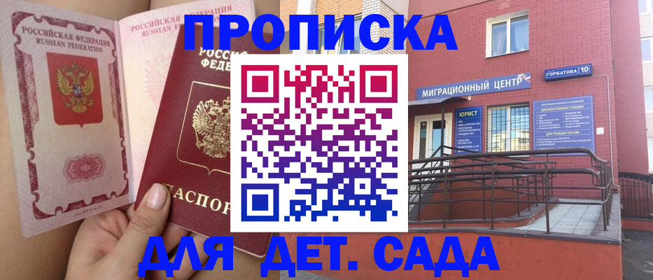 где прописаться в Тамбове