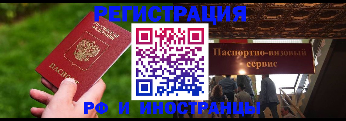 временная регистрация адрес в Тамбове