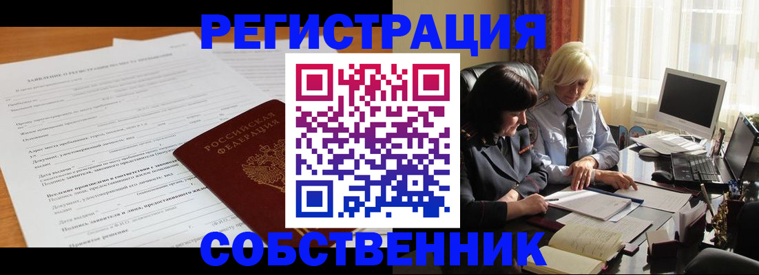 прописка для кредита в Тамбове