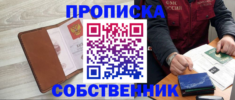 временная регистрация для всех в Тамбове