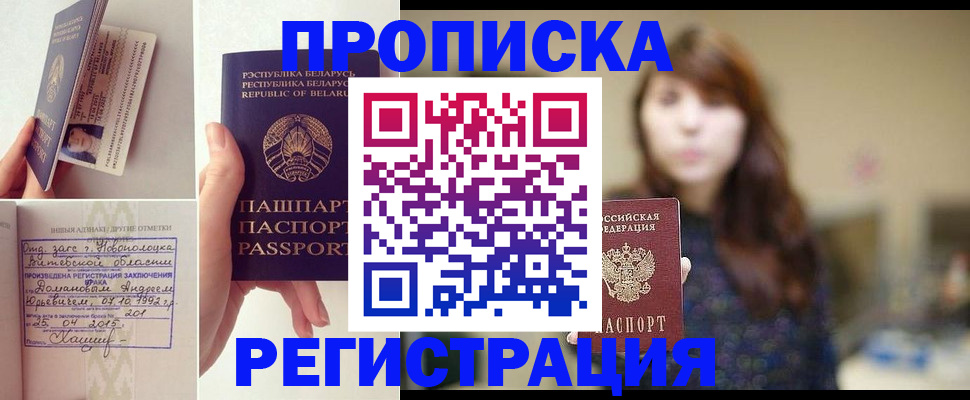 прописка регистрация в Тамбове